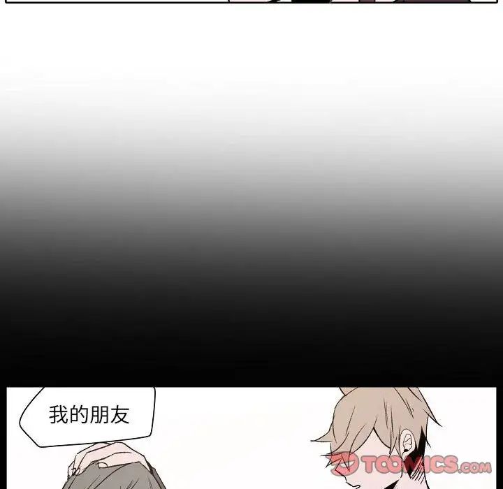 自帶香氣的男人第60話