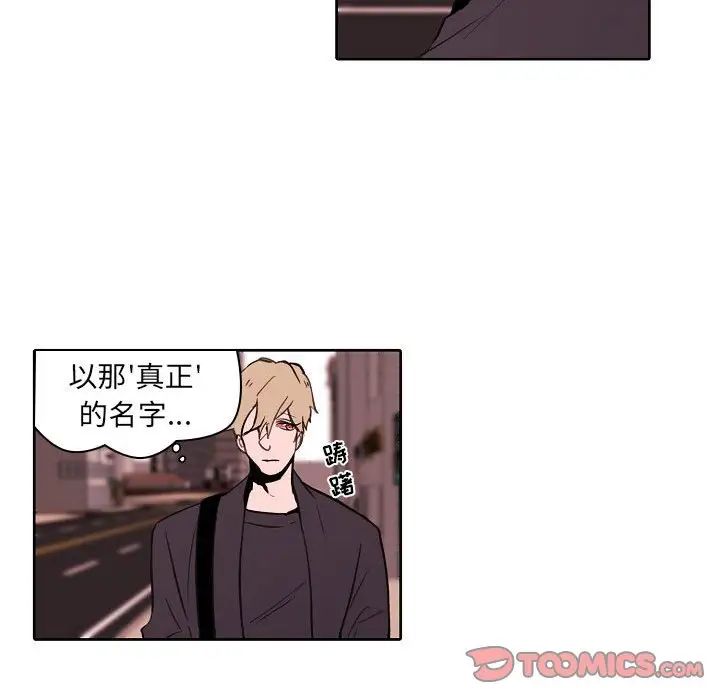 自带香气的男人第60话