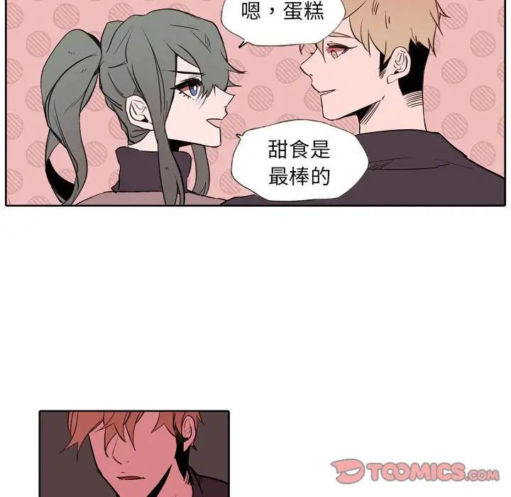 自带香气的男人第60话