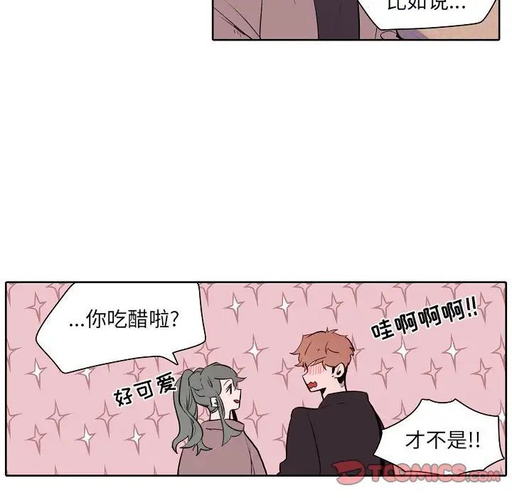 自带香气的男人第60话