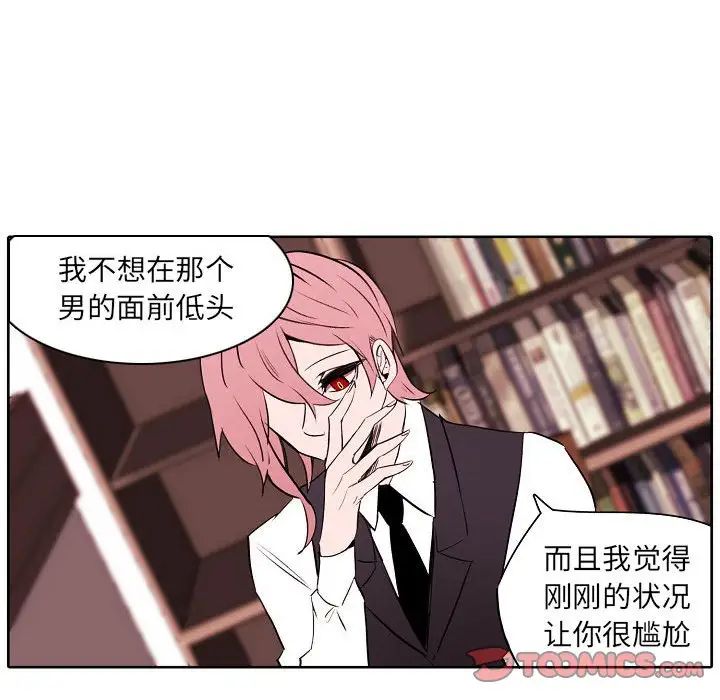 自带香气的男人第60话