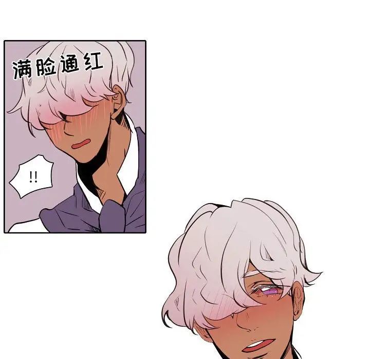 自带香气的男人第60话