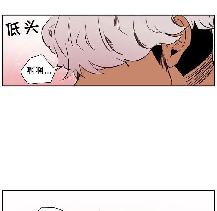 自帶香氣的男人第60話