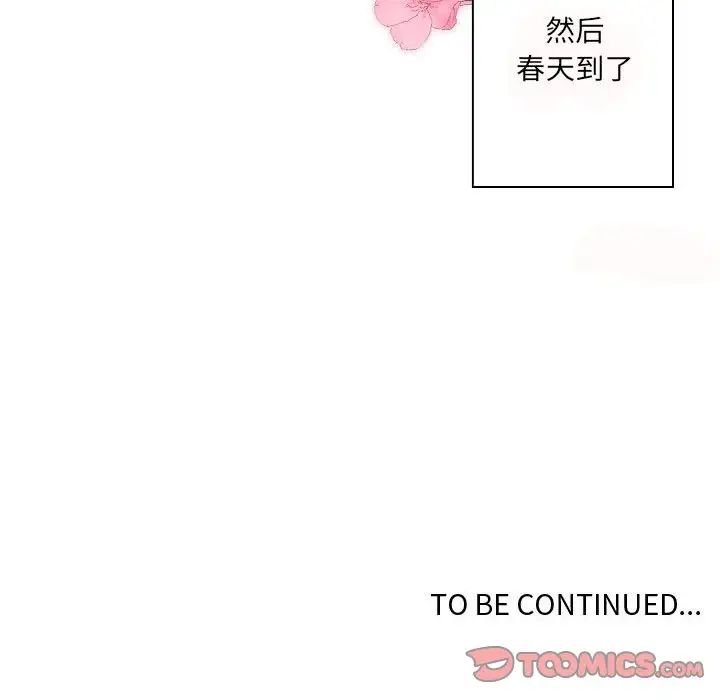 自帶香氣的男人第60話