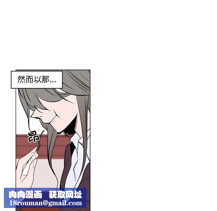 自带香气的男人第61话