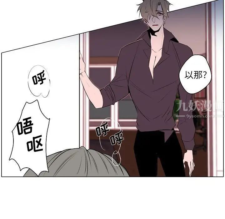 自帶香氣的男人第61話