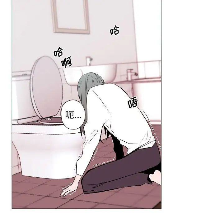 自帶香氣的男人第61話