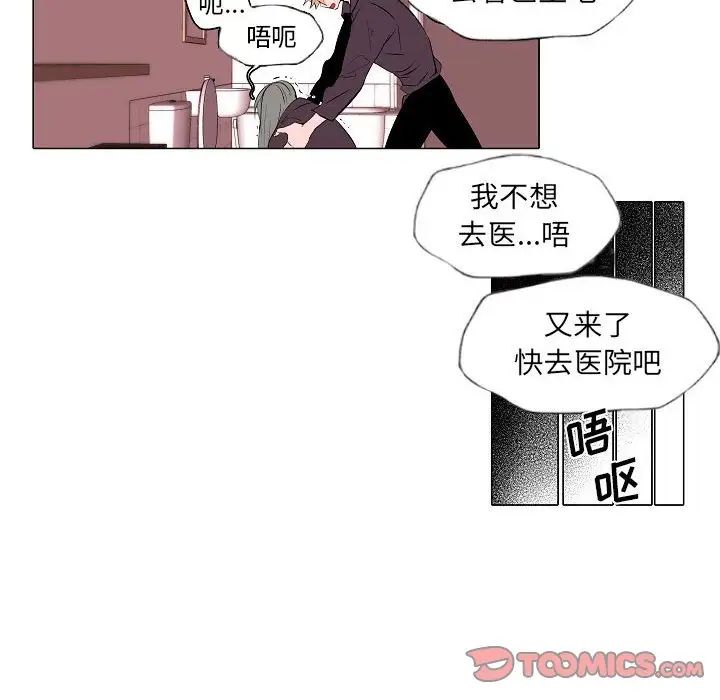 自帶香氣的男人第61話