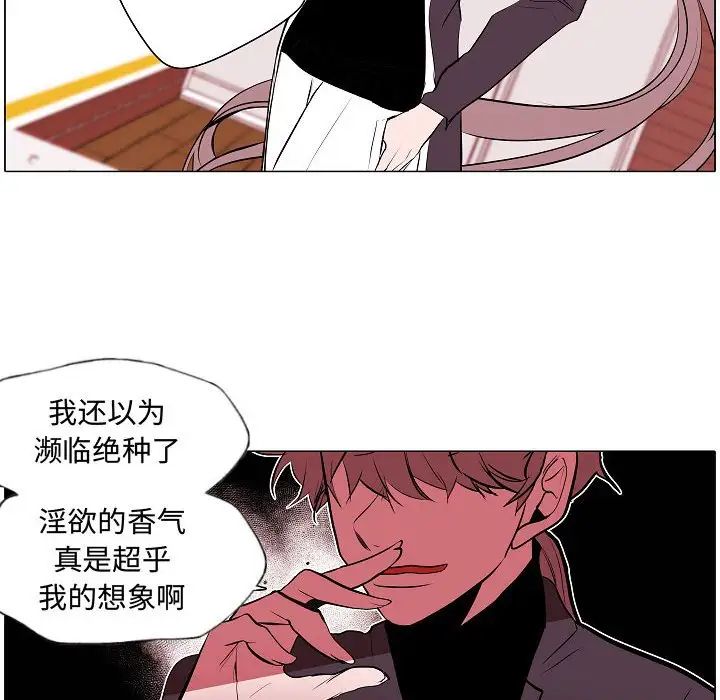 自帶香氣的男人第62話