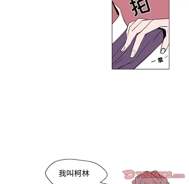 自帶香氣的男人第62話