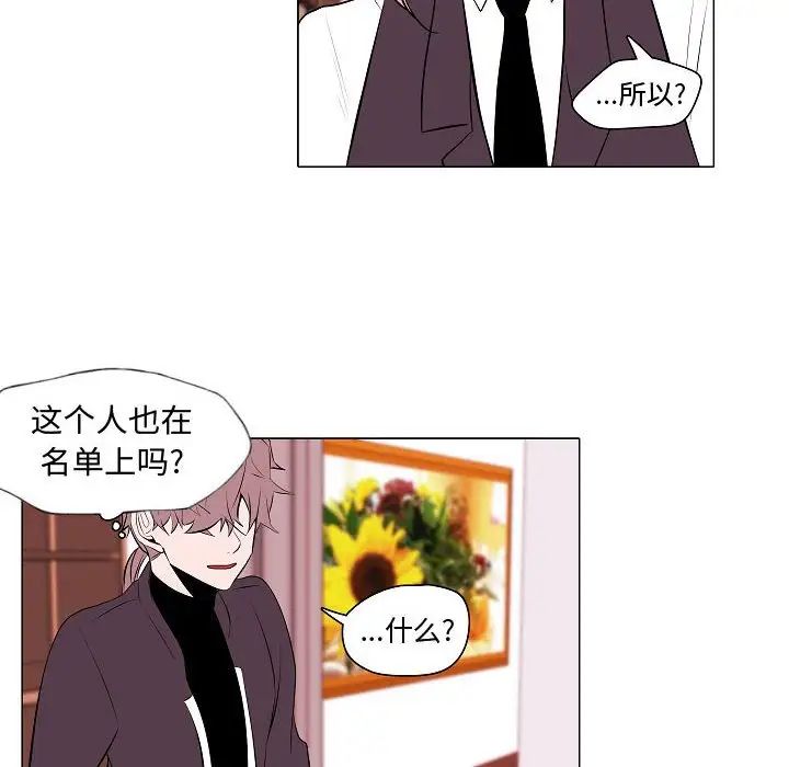 自帶香氣的男人第62話