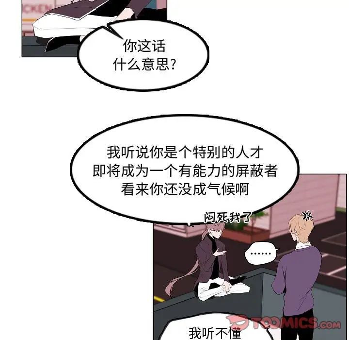 自帶香氣的男人第62話