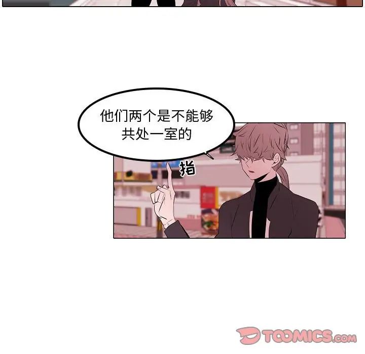 自帶香氣的男人第62話