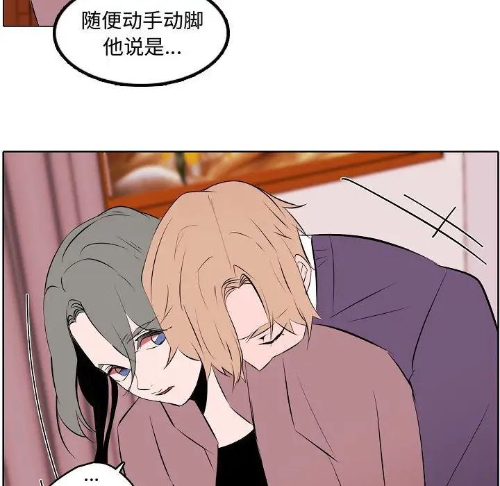 自帶香氣的男人第62話