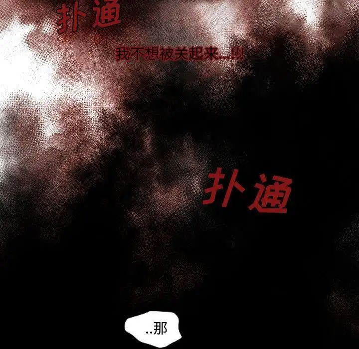 自帶香氣的男人第63話