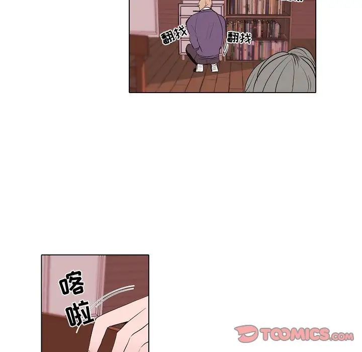 自帶香氣的男人第63話