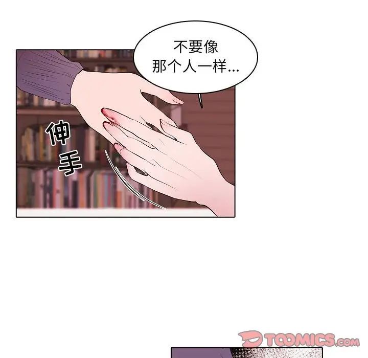 自帶香氣的男人第63話