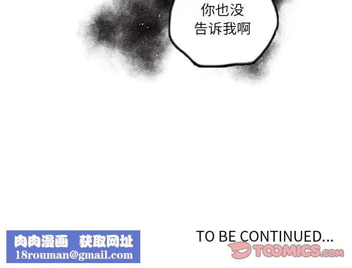 自带香气的男人第63话