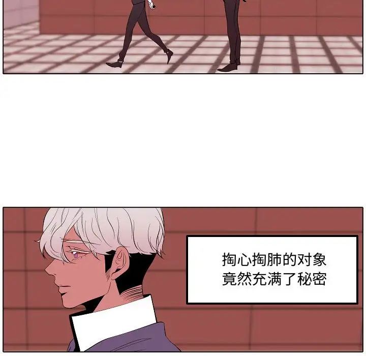 自帶香氣的男人第64話