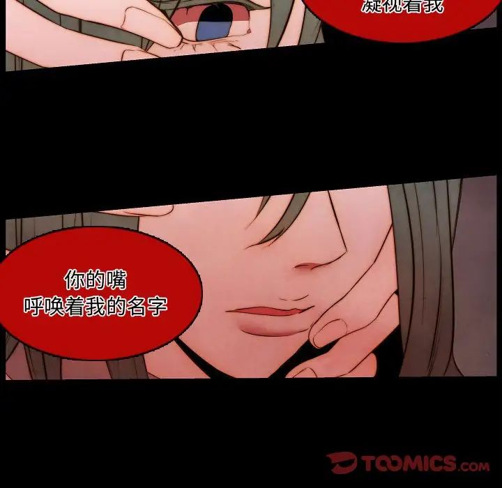 自帶香氣的男人第65話