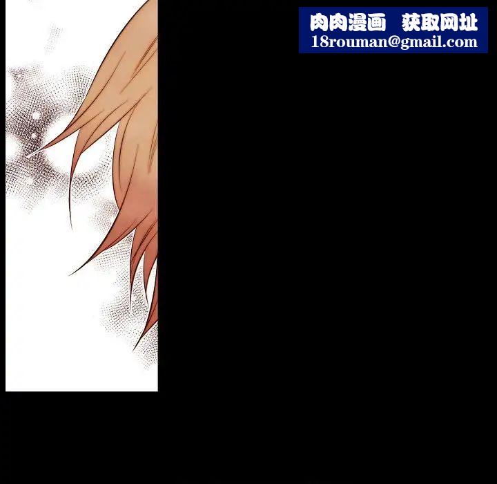 自帶香氣的男人第65話