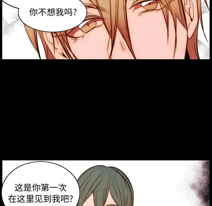 自帶香氣的男人第65話