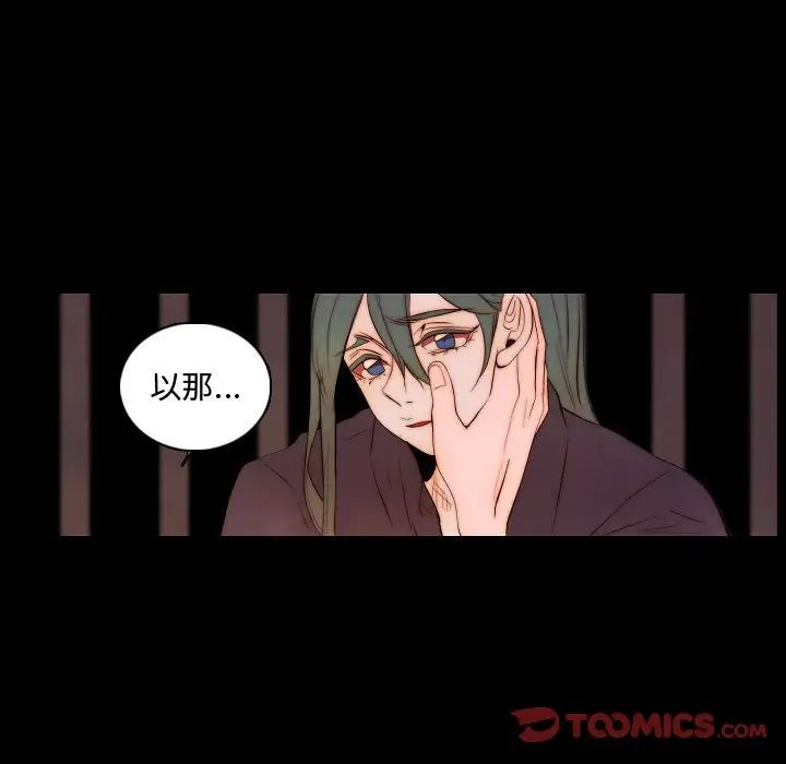 自帶香氣的男人第65話