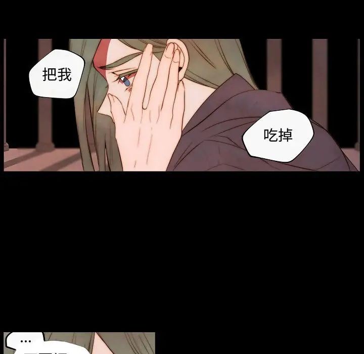 自帶香氣的男人第65話