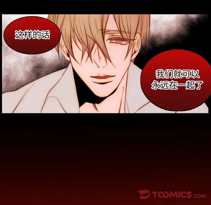 自帶香氣的男人第65話