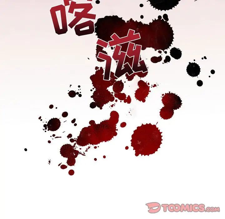 自帶香氣的男人第65話