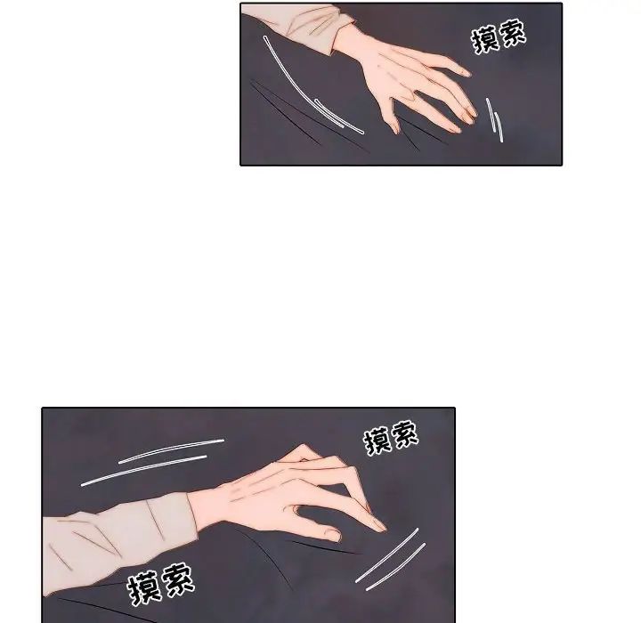 自帶香氣的男人第65話