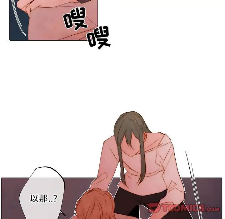 自帶香氣的男人第65話