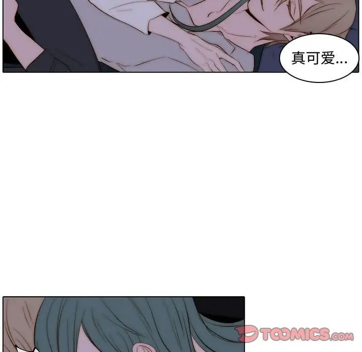 自帶香氣的男人第66話