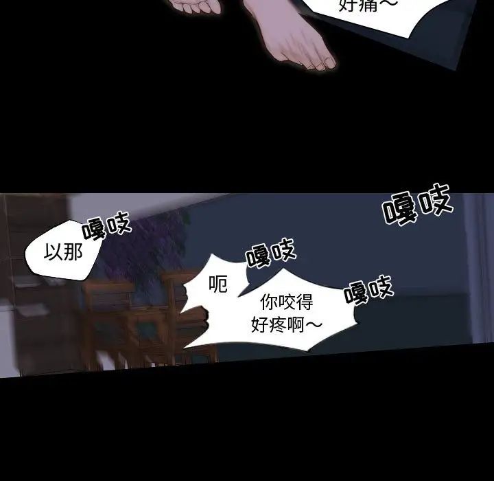 自帶香氣的男人第66話