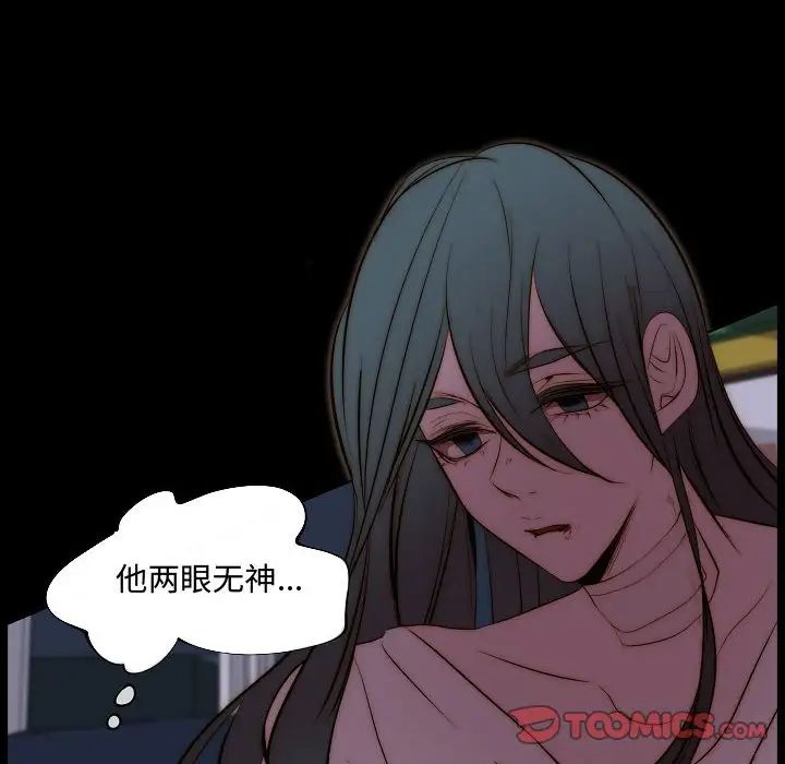 自帶香氣的男人第66話