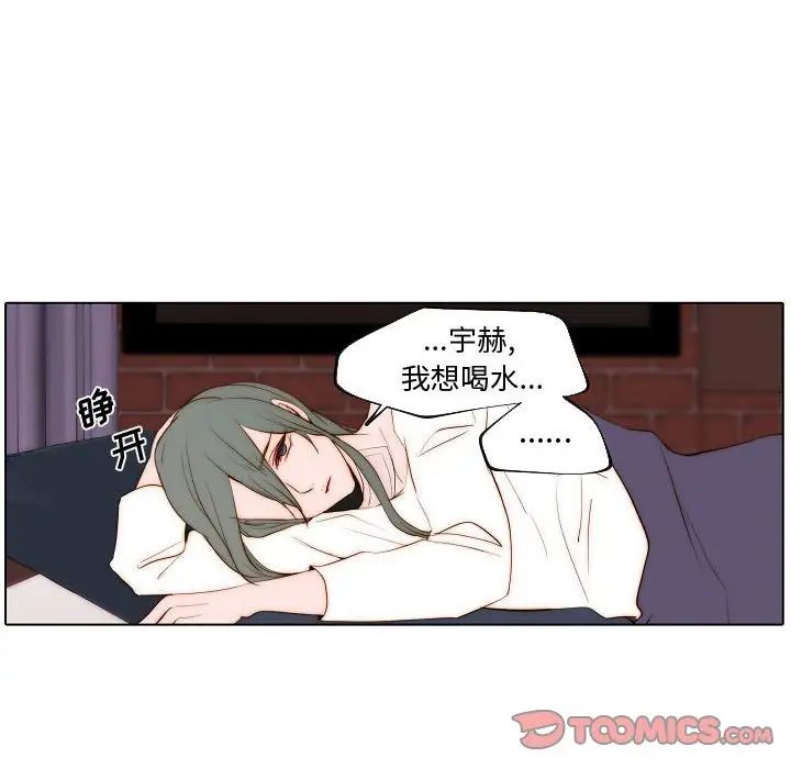 自帶香氣的男人第67話