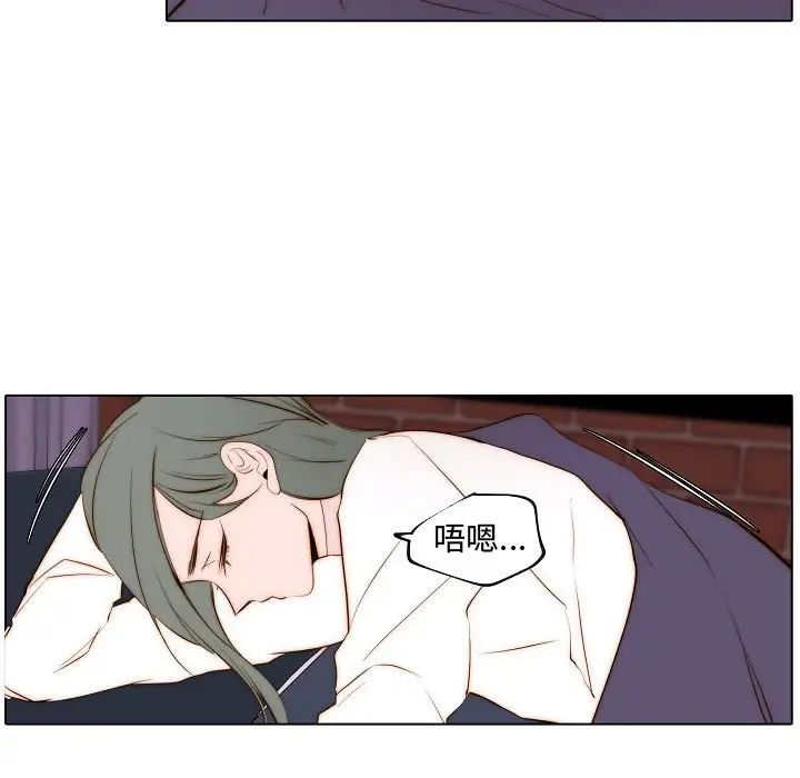 自帶香氣的男人第67話