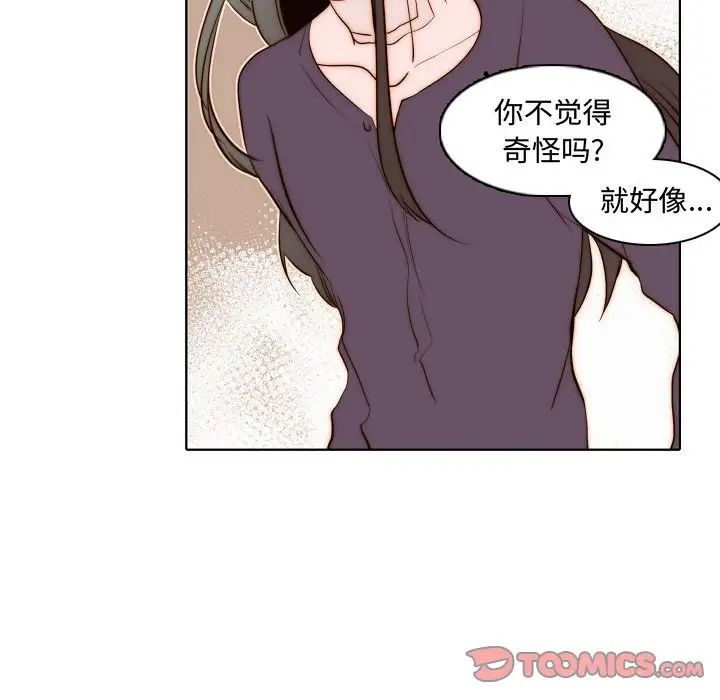 自帶香氣的男人第67話