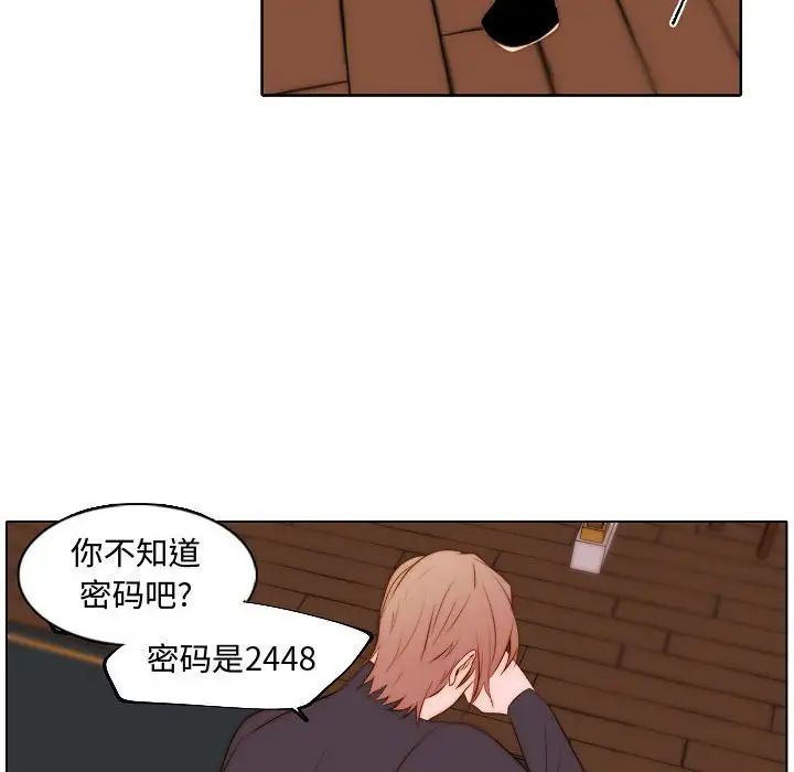 自帶香氣的男人第67話