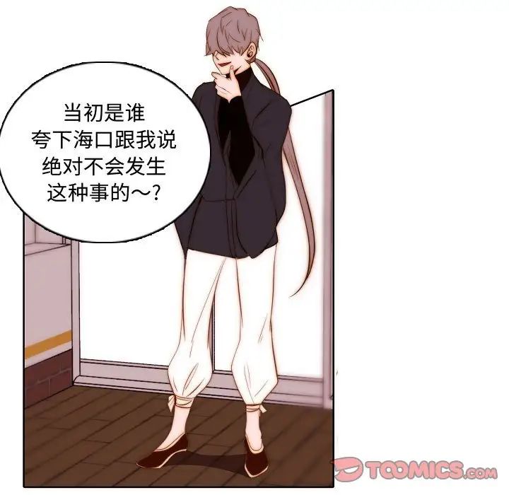 自帶香氣的男人第67話