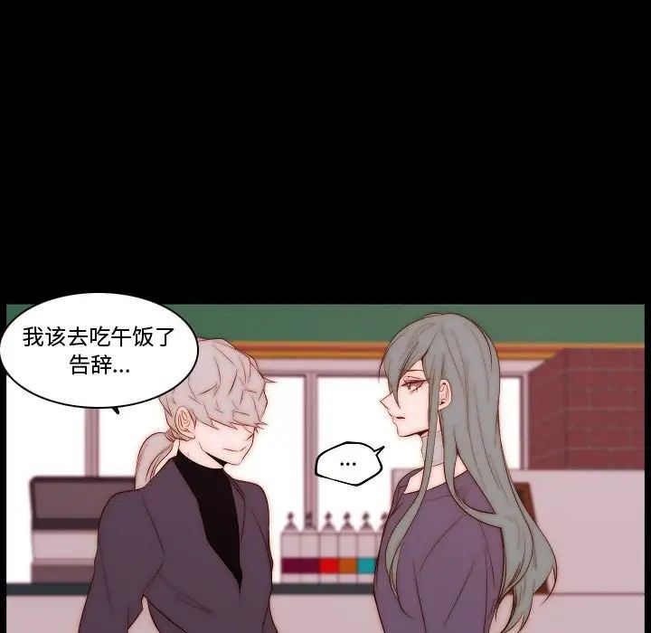 自帶香氣的男人第68話