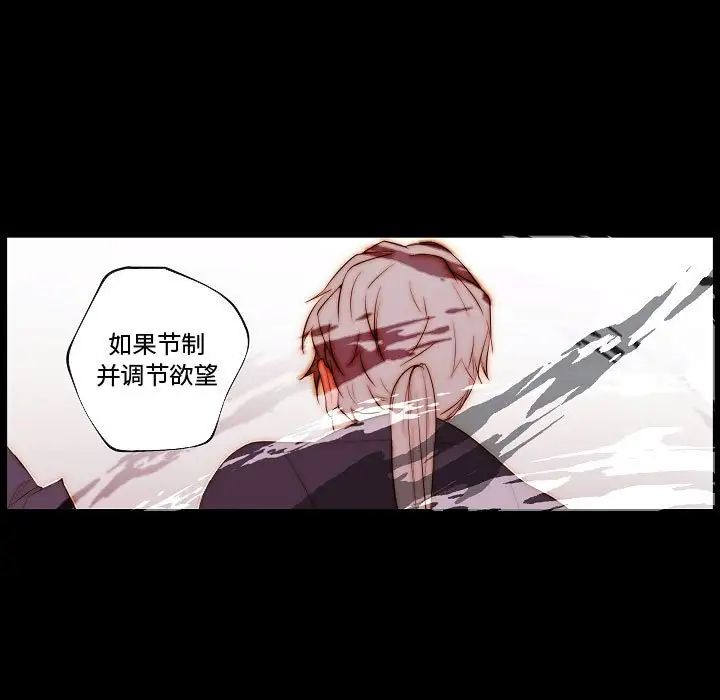 自帶香氣的男人第68話