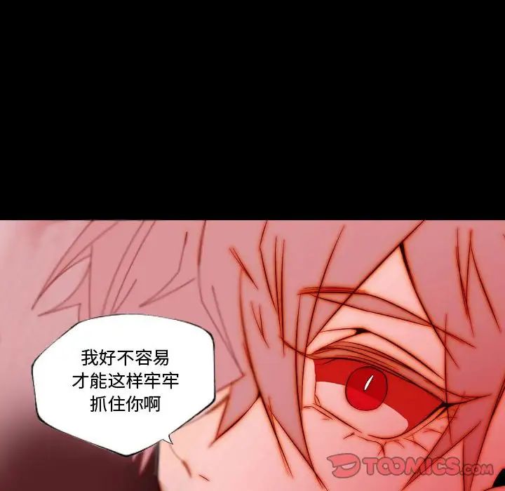 自帶香氣的男人第68話