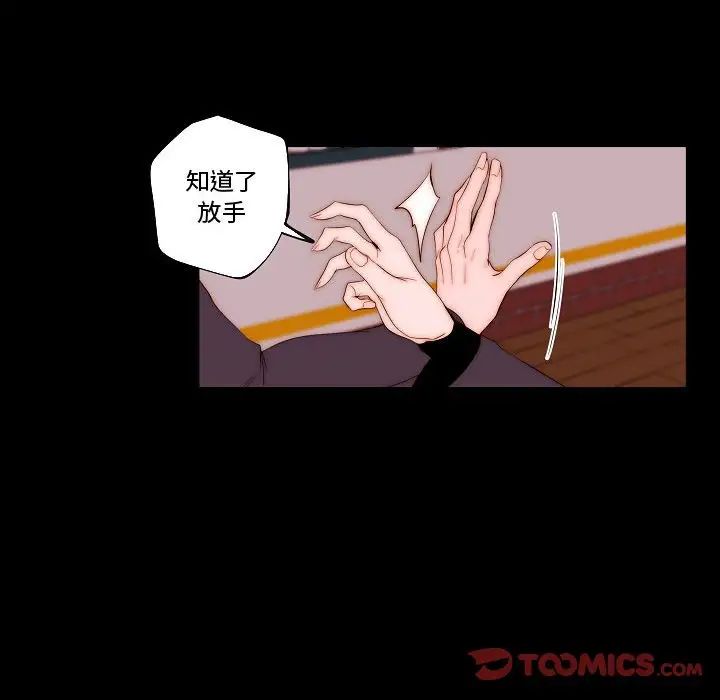 自带香气的男人第68话