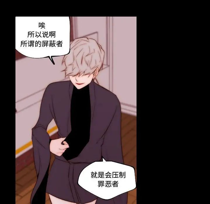 自帶香氣的男人第68話