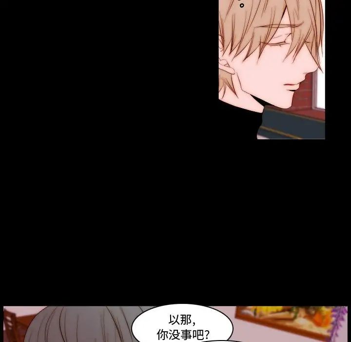 自帶香氣的男人第68話