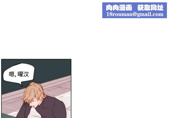 自帶香氣的男人第69話