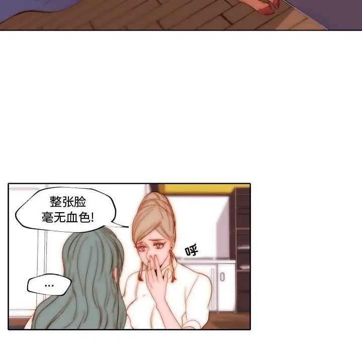 自帶香氣的男人第70話