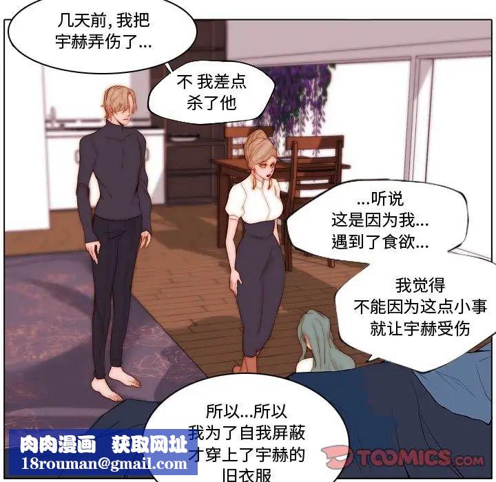 自带香气的男人第70话