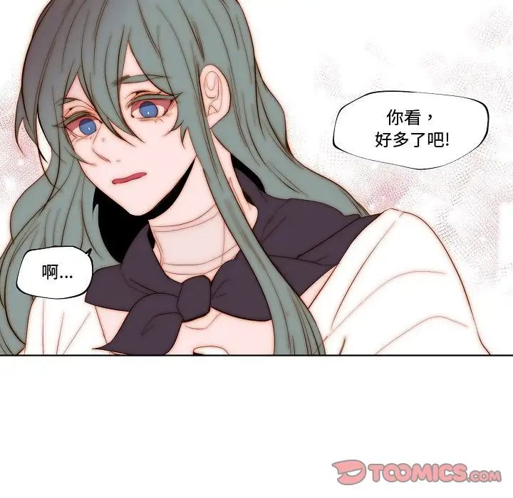 自帶香氣的男人第70話